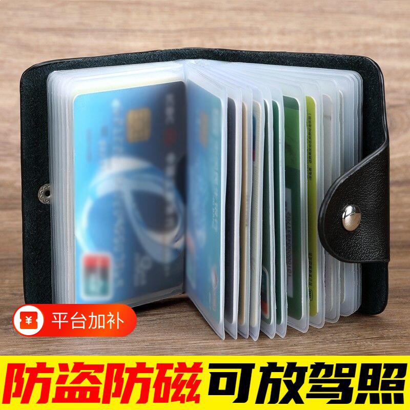 纯色卡包男款大容量多卡位高档精致小巧卡套女式名片夹超薄证件套