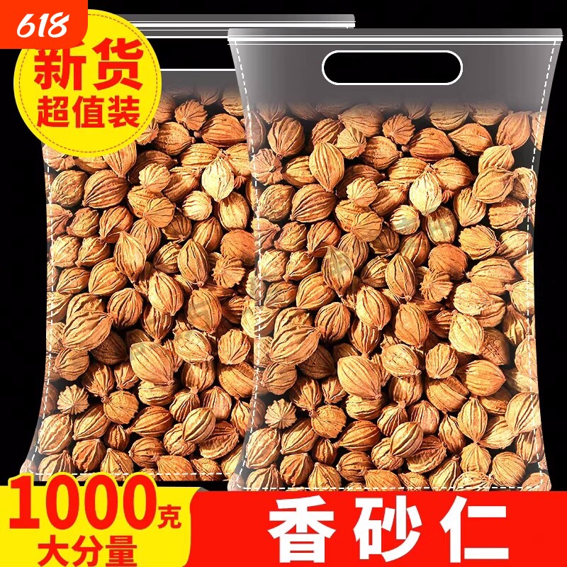 川砂仁香砂沙仁金砂仁优质四川特产炖肉卤菜调料香料大全