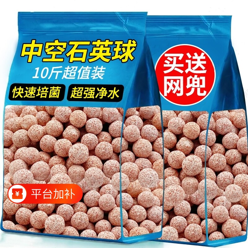 中空石英球鱼缸滤材龟缸陶瓷环过滤箱周转箱过料水族净水培菌