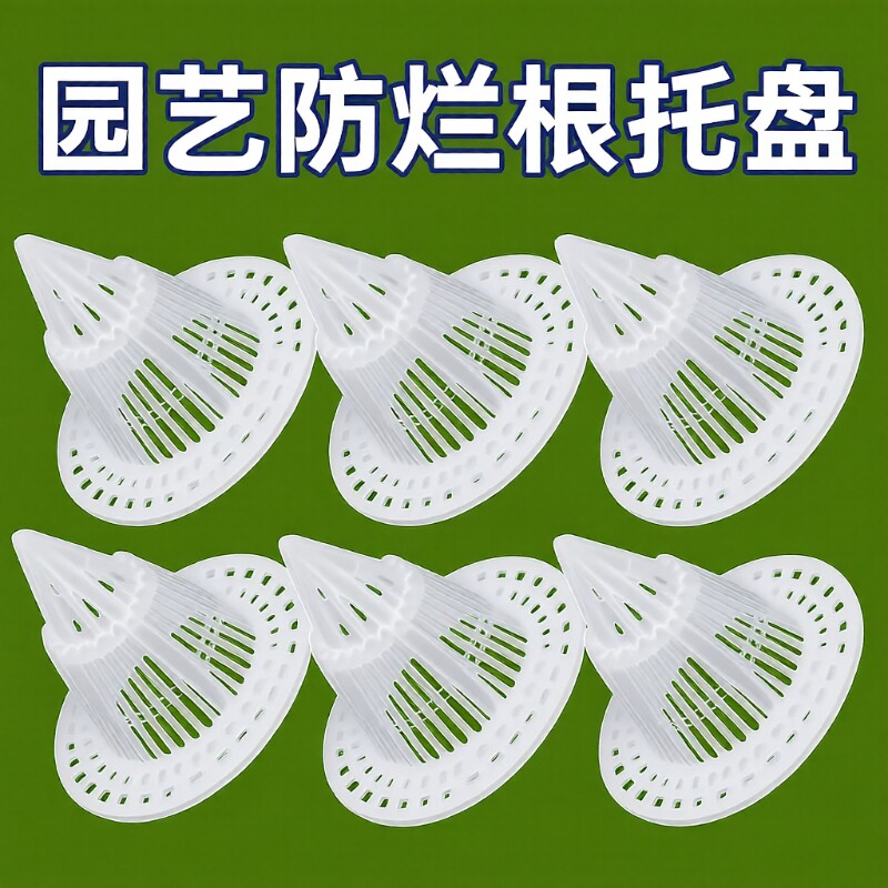 塑料防烂根垫片|超1000次加购图片
