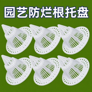 可移动耐用锥形花盆透气垫垫底塑料网多肉根部透气防烂根网神器