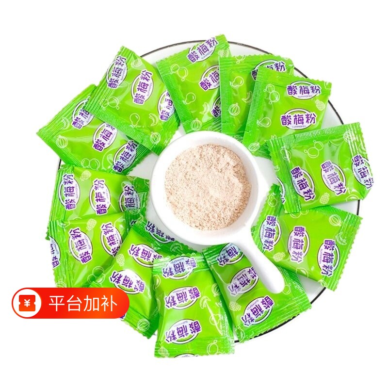 加果多酸梅粉辣椒盐陈皮粉沾水果商用小包话梅粉甘梅粉梅子粉调料
