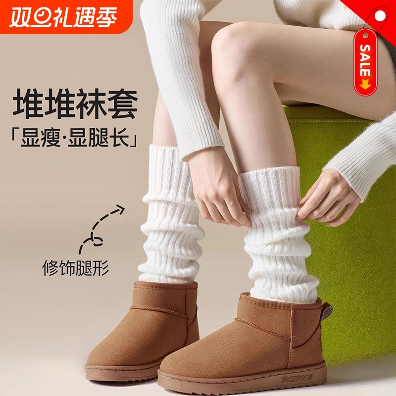 针织袜套白色袜子女小腿袜雪地靴子腿套秋冬保暖加厚长筒堆堆袜套
