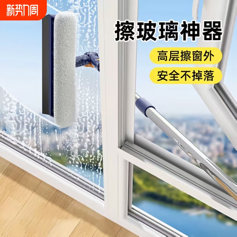 清洁擦玻璃神器家用高层窗外专用双面擦窗家政清洁工具窗户外窗