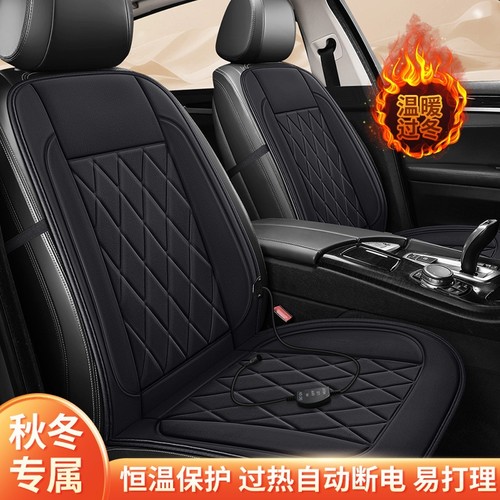 石墨烯电加热汽车坐垫