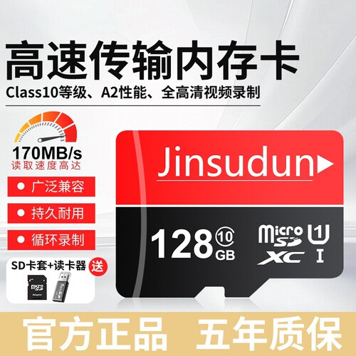 高速通用128g行车记录仪64sd卡监控摄像头32g闪存储卡相机内存卡