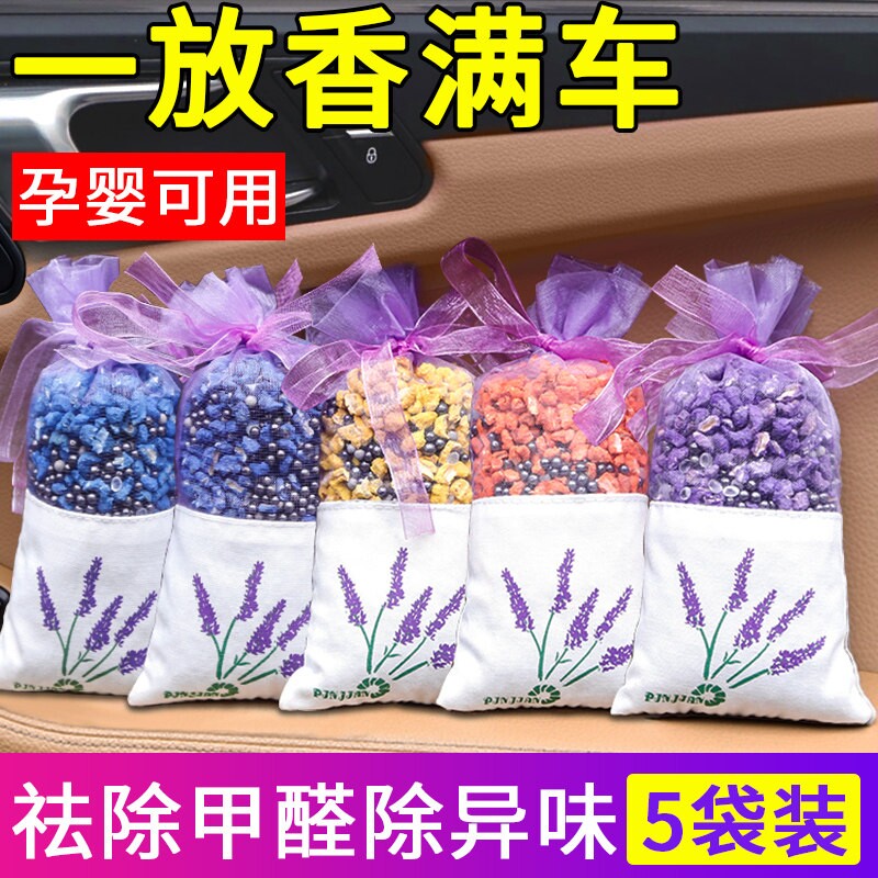 竹炭包汽车用新车除甲醛除异味车内专用活性炭包车载除味除臭车上