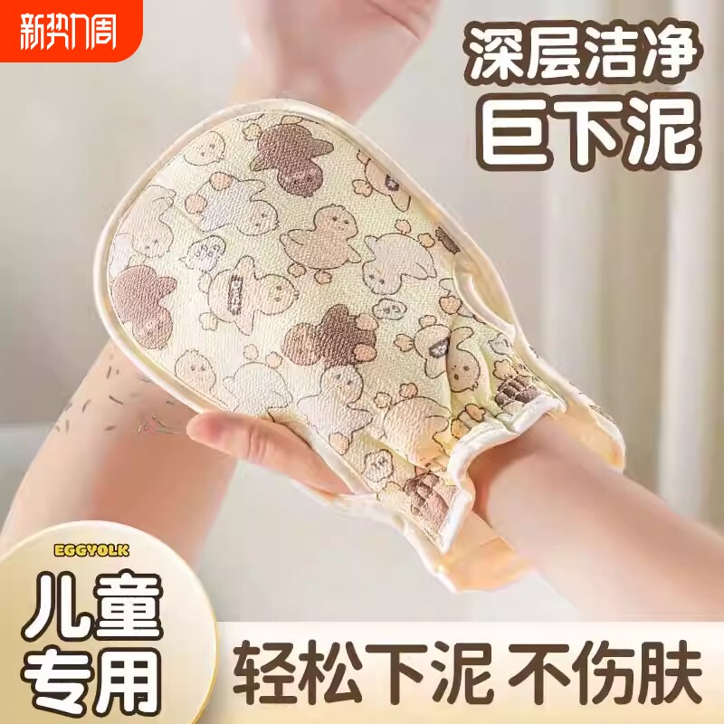 儿童搓澡巾搓澡神器洗澡家用无痛不伤皮肤小孩女士专用搓背手套擦