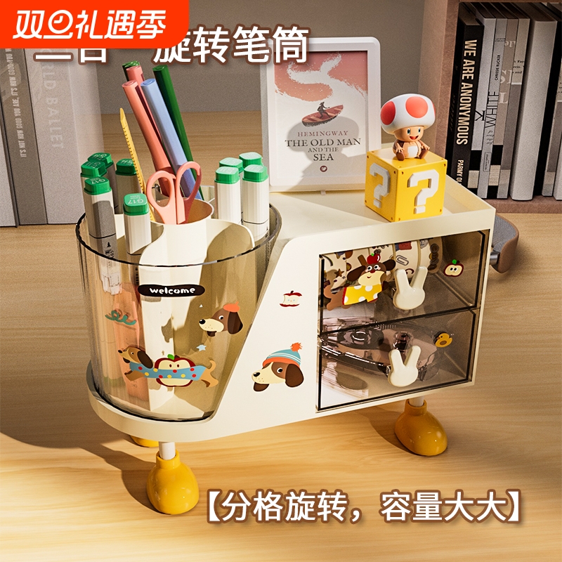 多巴胺旋转笔筒学生桌面儿童女孩创意可爱大容量收纳盒摆件抽屉