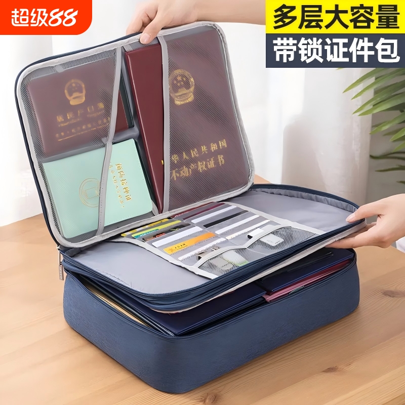 证件收纳包盒户口本护照簿营业执照证书卡包收纳册重要文件密码箱