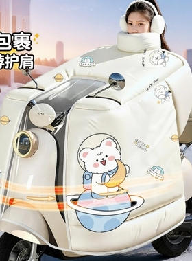 电动车挡风被冬季全包斗篷式加绒加厚加大电瓶车摩托车防风防水罩