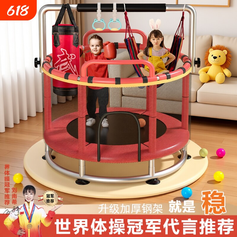 蹦蹦床家用儿童室内HEYFIT宝宝小孩幼小型家庭护网弹跳蹭蹭跳跳床