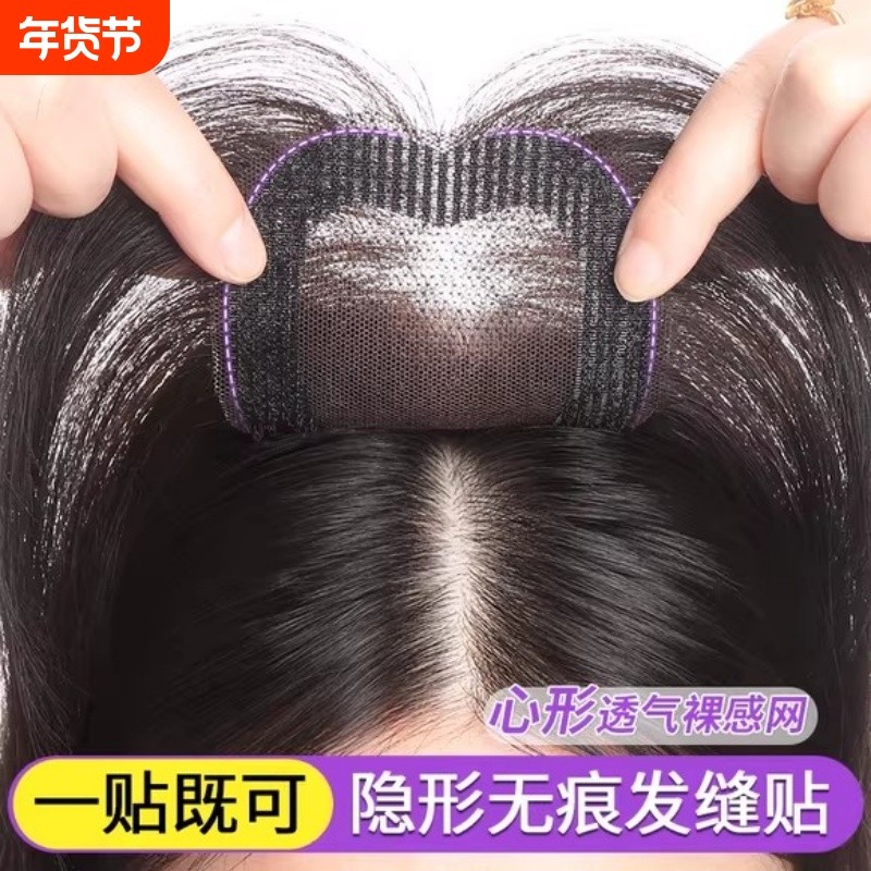 无需发卡假发片无痕款遮头顶魔术发缝贴自然蓬松高颅顶真发补发,美发护发/假发,刘海片,淘宝优惠券,粉丝福利购,淘宝优惠卷