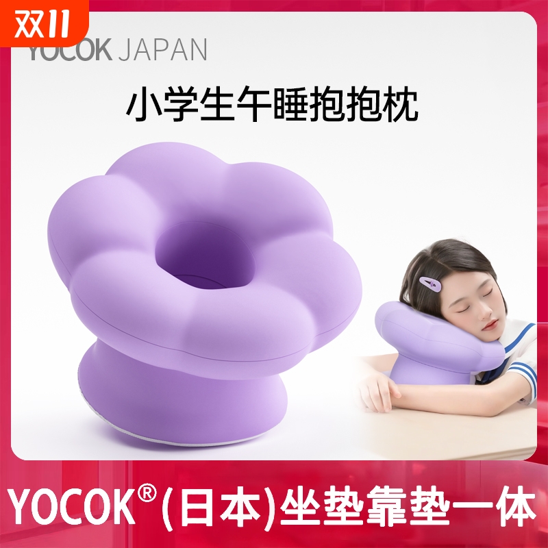 御合美睡洞花花星星枕儿童午睡枕趴睡枕小学生专用午休睡觉枕学校