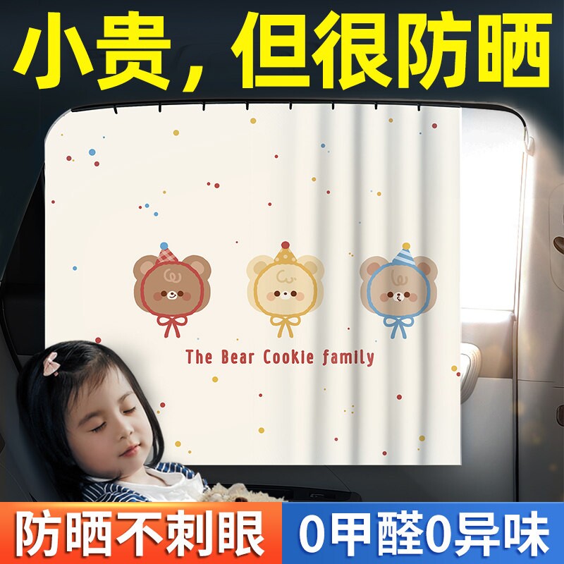 汽车遮阳帘侧窗遮阳挡防晒隔热宝宝婴儿车窗隐私帘车上用遮光窗帘