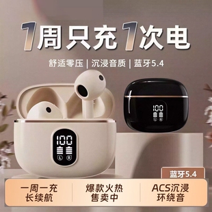 蓝牙耳机2026新款无线适用华为vivo小米oppo华强北运动降噪长续航