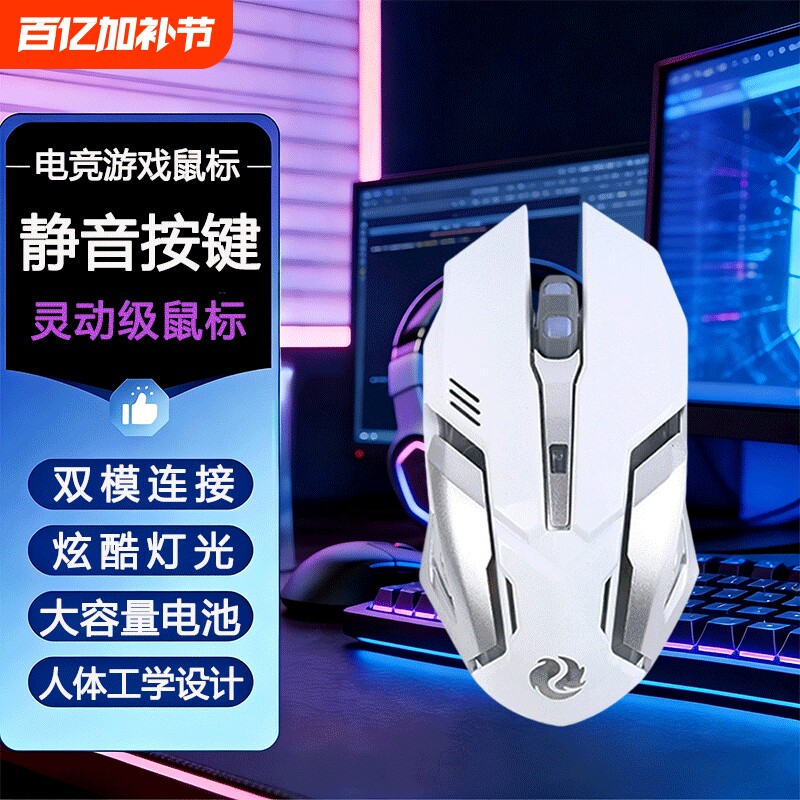 无线鼠标游戏办公蓝牙连接档位调节高灵敏无延迟