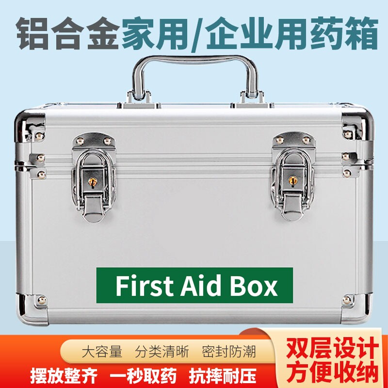 收纳包医药箱家用家庭装急救药箱应急医疗包全套医用救援便携常备图片