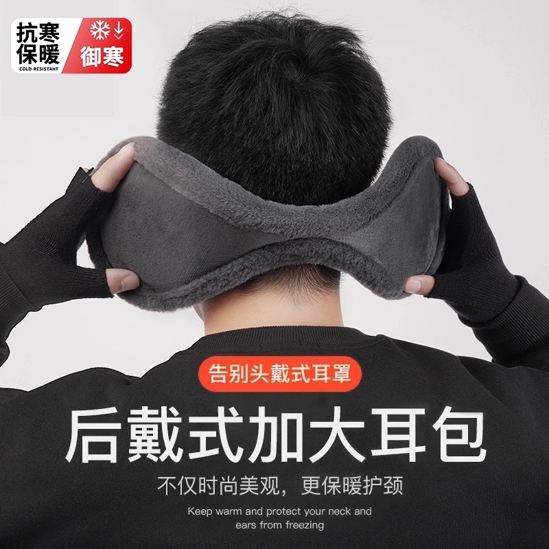 护耳朵耳罩防寒男士冬天保暖防冻耳捂子耳包冬季加绒耳暖加厚耳套
