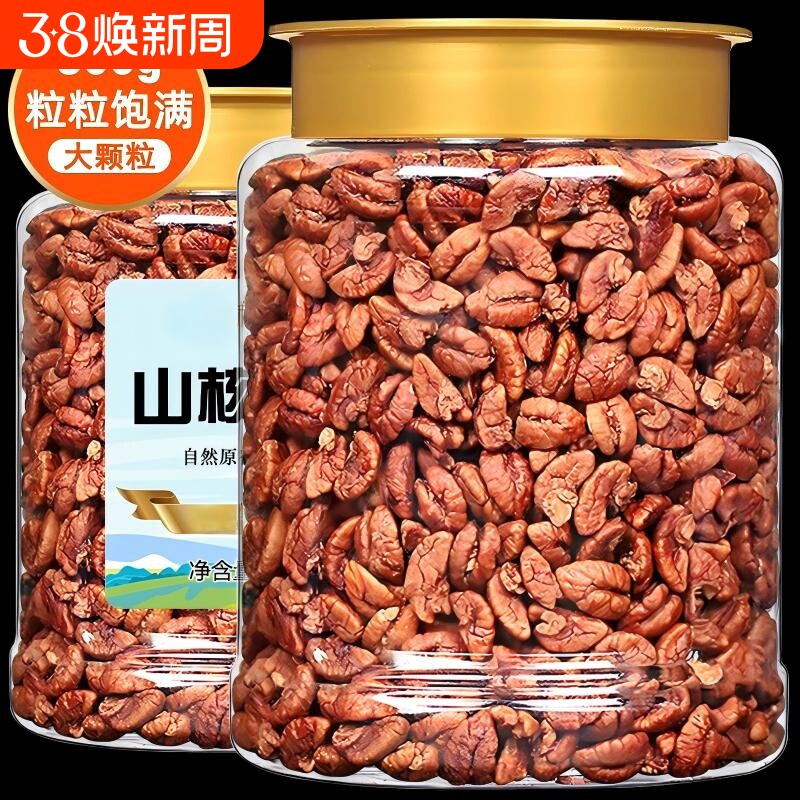 临安山核桃仁2025新货罐装椒盐味原味小山核桃肉仁孕妇零食新鲜 - 好货严选工厂出品