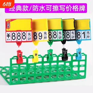 可擦写超市价格牌标价签促销商品生鲜水产价钱标签数字翻牌蔬菜海鲜池特价展示架爆炸贴广告夹子摆摊防水