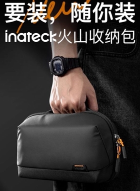 inateck数码收纳包数据线火山收纳包随行包斜挎包充电宝电子产品