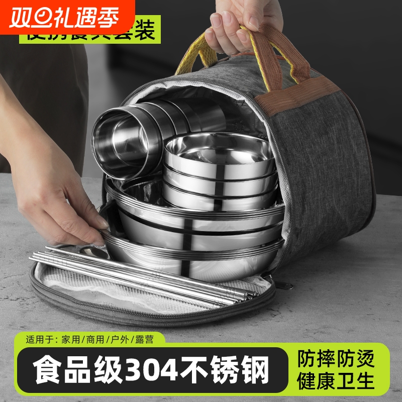 304露营家用户外餐具不锈钢碗碟套装碗盘盘子防摔碗筷勺汤盆组合
