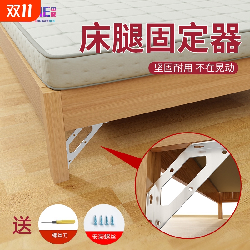床腿固定器防晃动加厚不锈钢三角支架层板托直角角钢床支撑柜子