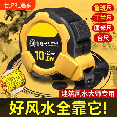 畅销爆款！正宗鲁班尺正品吉数