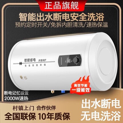 康多好太太热水器家用电热水器一级能效节能卫生间洗澡扁桶储水式