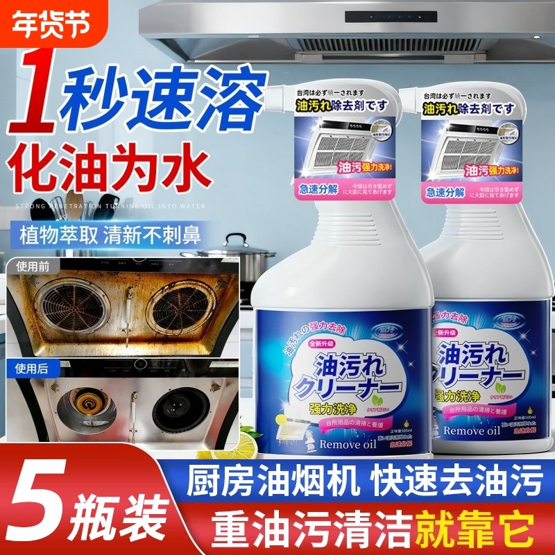 油污净厨房抽油烟机重油污强力清洁泡沫除垢清洗剂灶台去油渍神器,洗护清洁剂/卫生巾/纸/香薰,油污清洁剂,淘宝优惠券,粉丝福利购,淘宝优惠卷