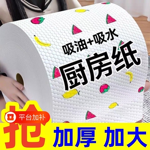 懒人抹布厨房用纸干湿两用清洁用品专用纸巾一次性洗碗布吸水吸油