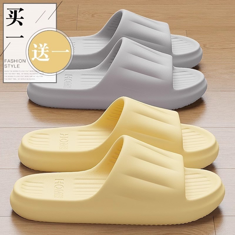买1送1拖鞋女士夏季2025新款家居室内情侣浴室洗澡防滑防臭凉拖