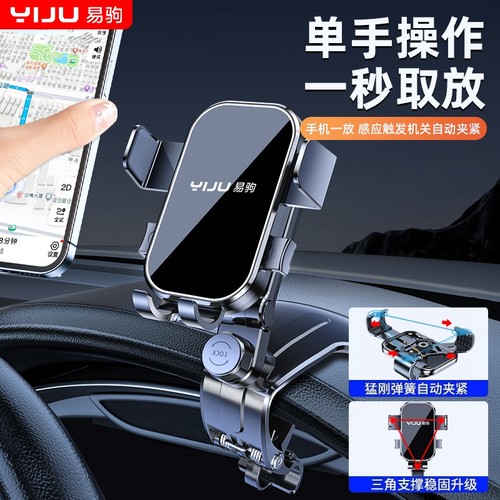 车载手机支架2025新款汽车内中控仪表台夹车用导航专用防抖支撑架