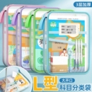 L型学科科目分类袋书袋文件袋分科补习手提装 书袋子拎书袋书本收纳初中生小学生专用作业补课包试卷资料课本