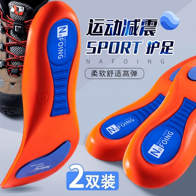 运动鞋垫软高弹减震足弓矫正鞋垫图片
