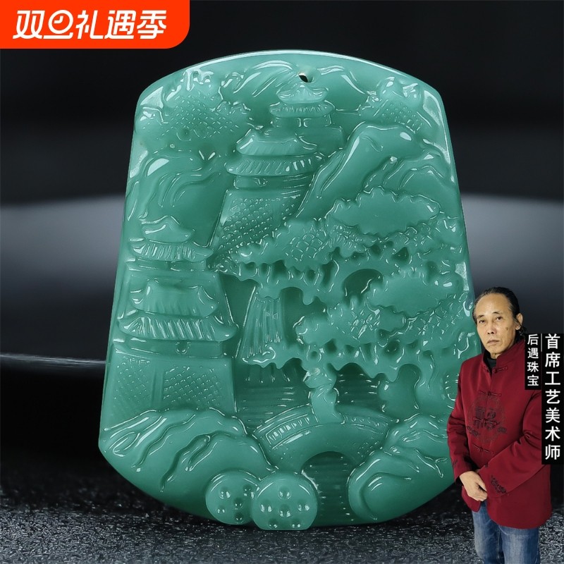 送证书天然翡翠a货山水吊坠油青富贵山居玉石项链挂件男款送礼物