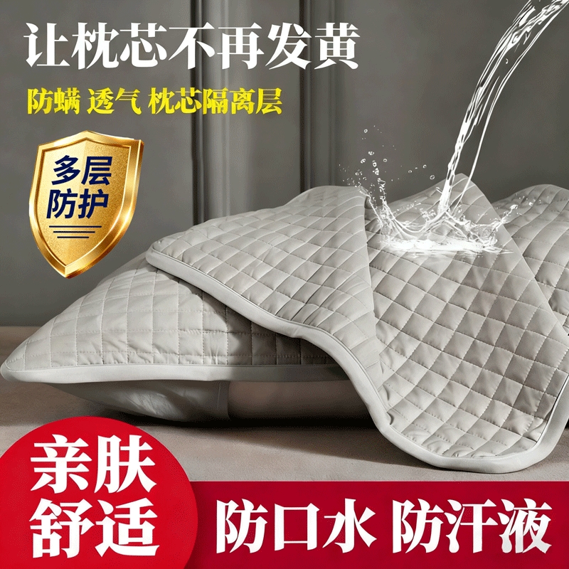 全棉枕套男女防头油隔脏枕芯内胆套防螨防汗枕头套保护隔离层家用