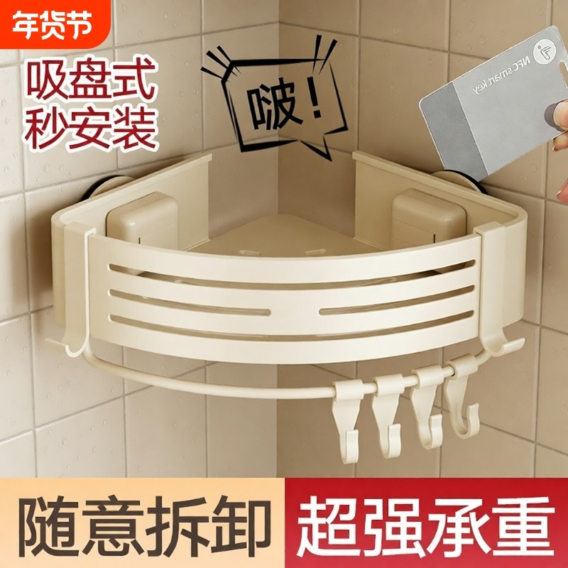 奶油风浴室三角置物架吸盘免打孔壁挂式卫生间墙角厕所洗漱台收纳,家庭/个人清洁工具,浴室角架/置物架,淘宝优惠券,粉丝福利购,淘宝优惠卷