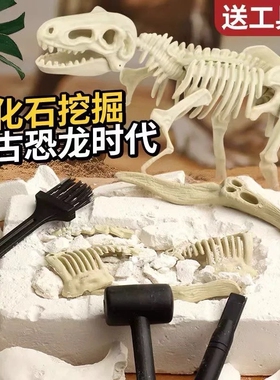 恐龙化石儿童手工diy考古挖掘玩具男孩女孩敲挖宝石蛋寻宝藏盲盒