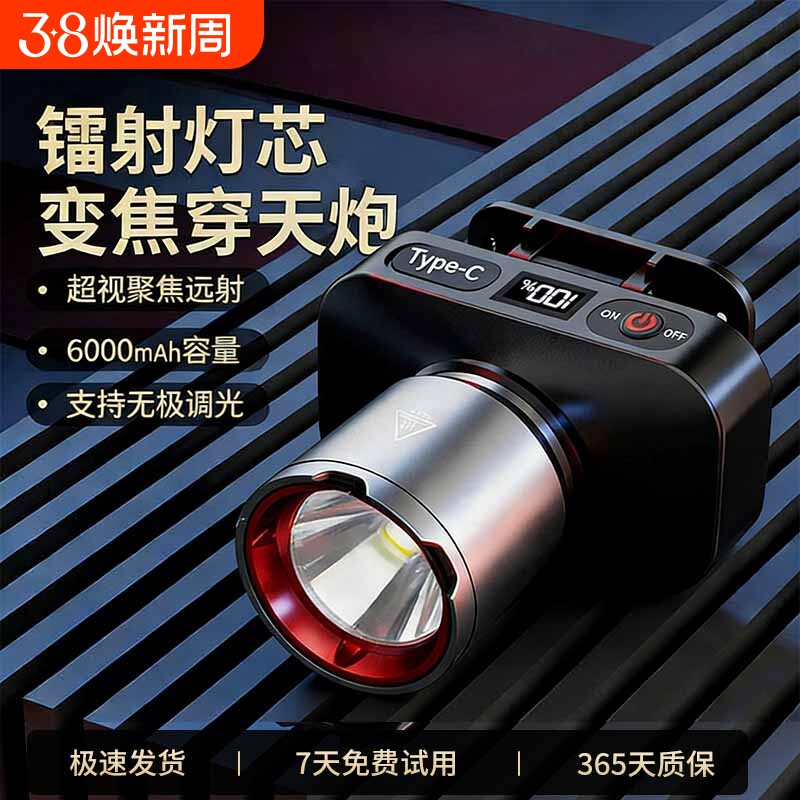 头灯2026新款强光超亮户外登山野外爬山充电式头戴式照明灯手电筒