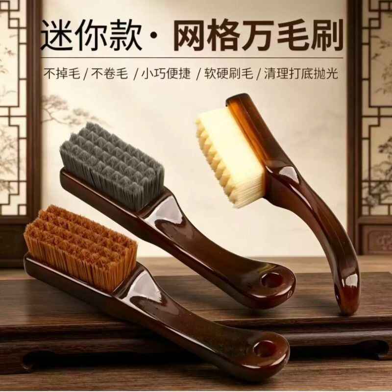 文玩刷子碳灰硼包浆软毛刷核桃猴头金刚手串专用万毛刷硬毛纳米刷