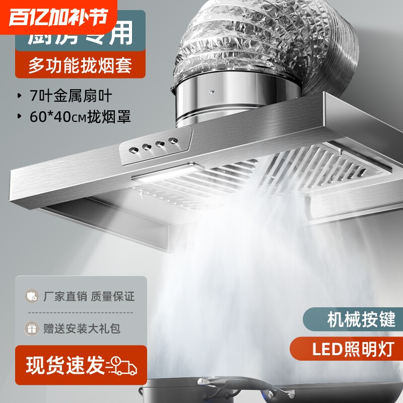 出租房简易抽油烟机厨房式家用大吸力排气扇强力抽风机换气扇吸油