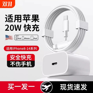 7plus8xr冲电14闪充max 手机充电线15适用iPhone13数据线12苹果pd快充11pro充电线ipad器16正品 20WPD快充