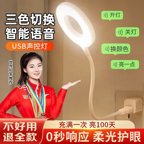 智能语音声控小夜灯人工感应卧室床头睡眠家用usb新款台灯阅读灯