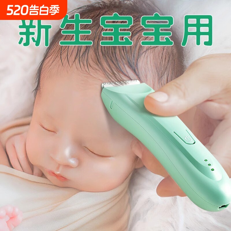 婴儿理发器剃头发新生幼儿童充电推子家用宝宝剃发胎毛神器剃头发