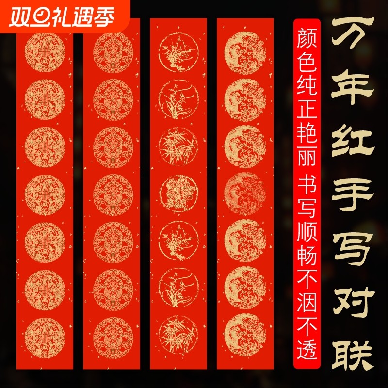 2026年马年新年手写对联纸