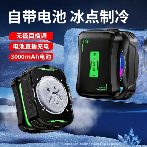 无线充电手机散热器磁吸平板降温半导体制冷水冷风扇直播专用TH21