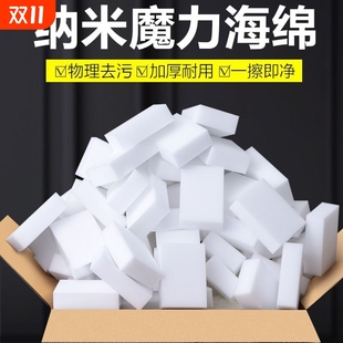 厨房海绵魔力擦海绵清洁块纳米去污清洗擦茶渍洗碗刷锅擦鞋 百洁布