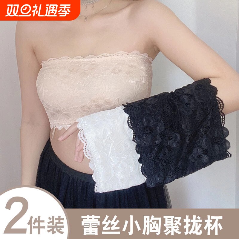 蕾丝抹胸内衣女防走光无肩带白色背心内搭聚拢裹胸式上衣吊带小胸